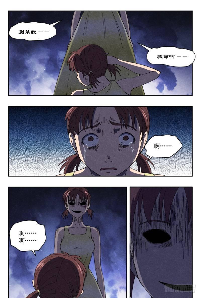 杀意（上）9