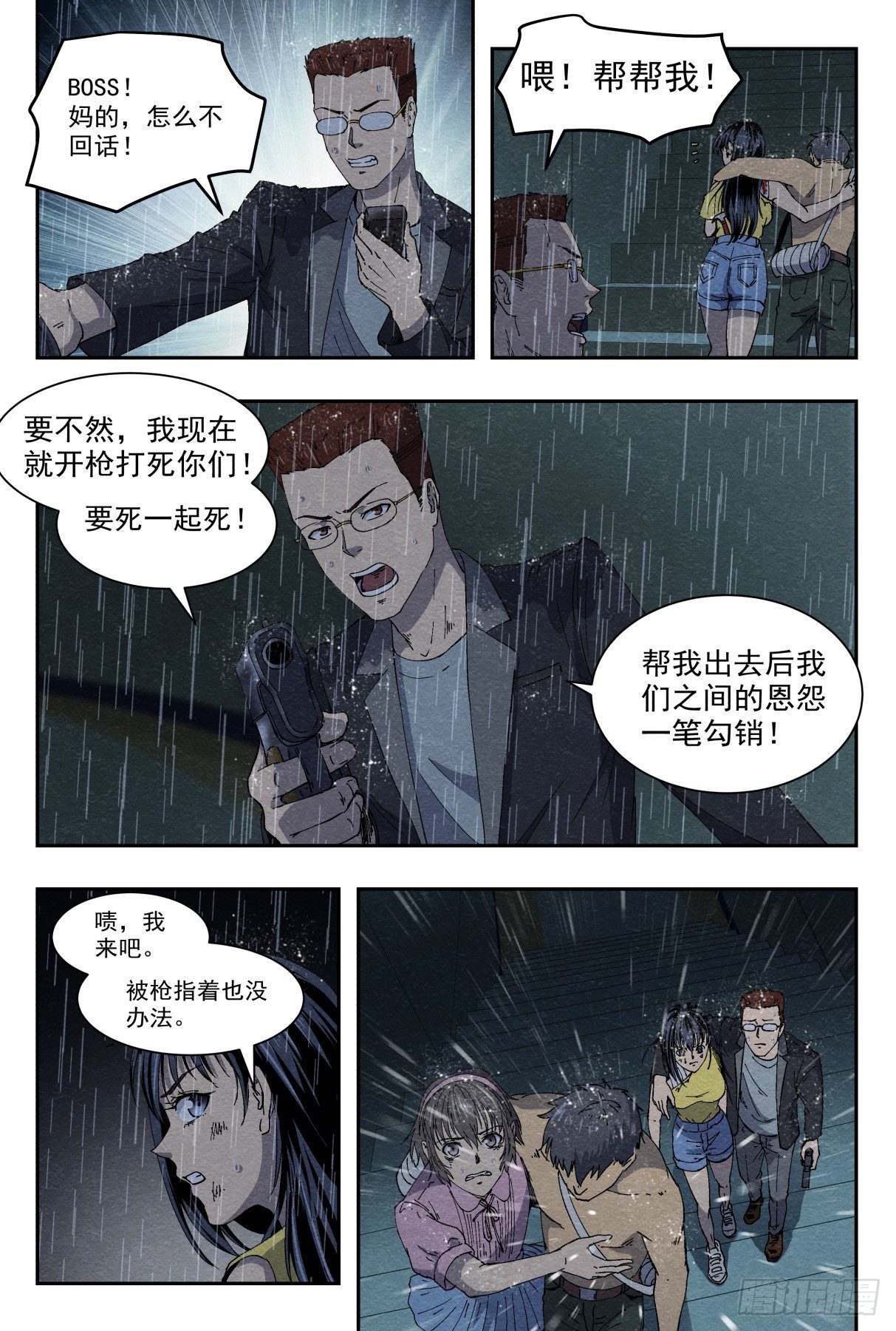 混乱13