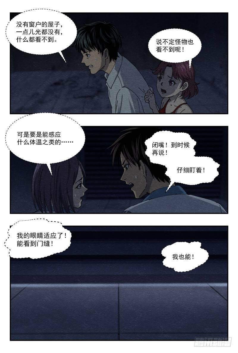 薄片5