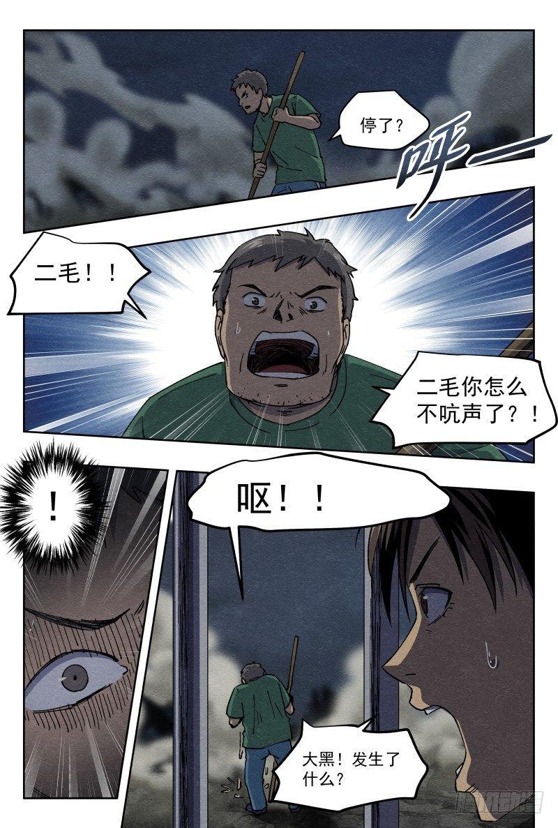 虐杀13