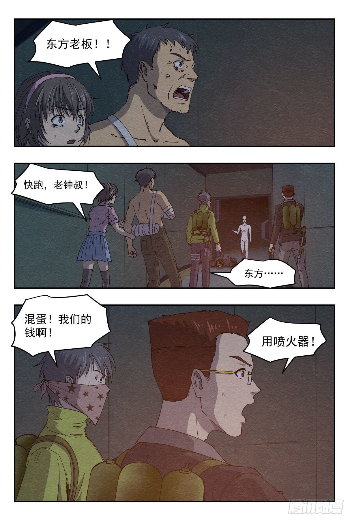狭路12