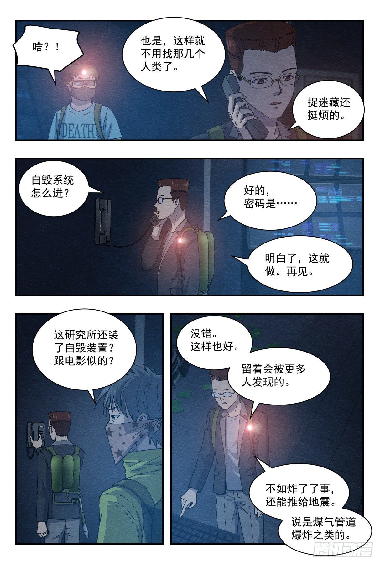 最终计划8