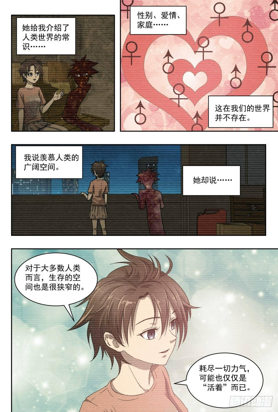 相遇与别离10