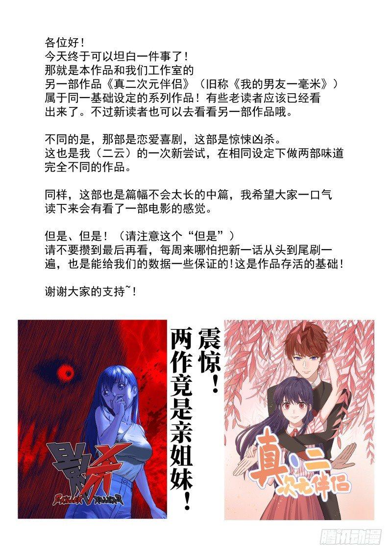 薄片21
