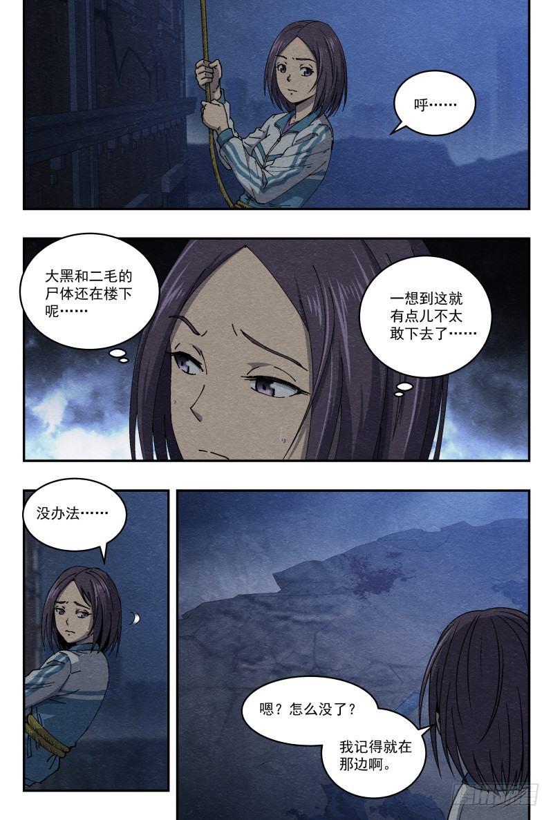 失踪0