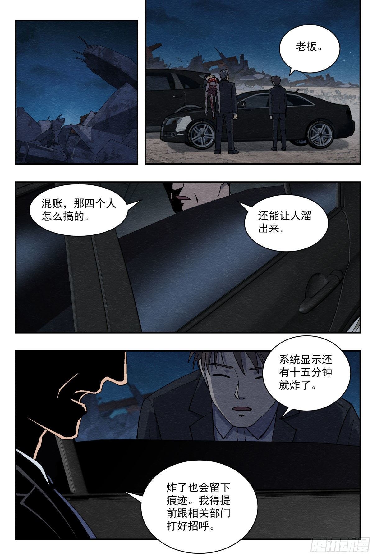 狭路5
