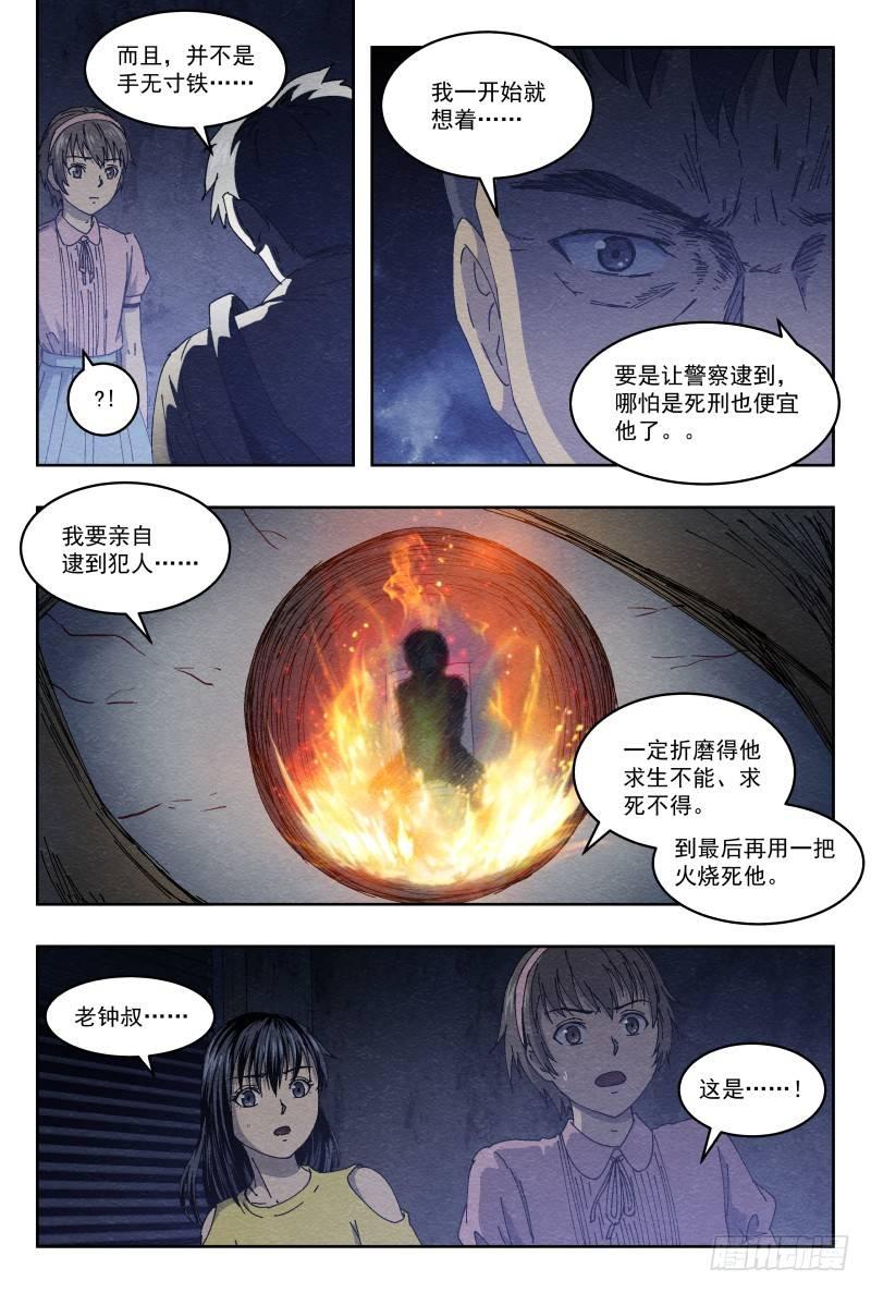 老钟18