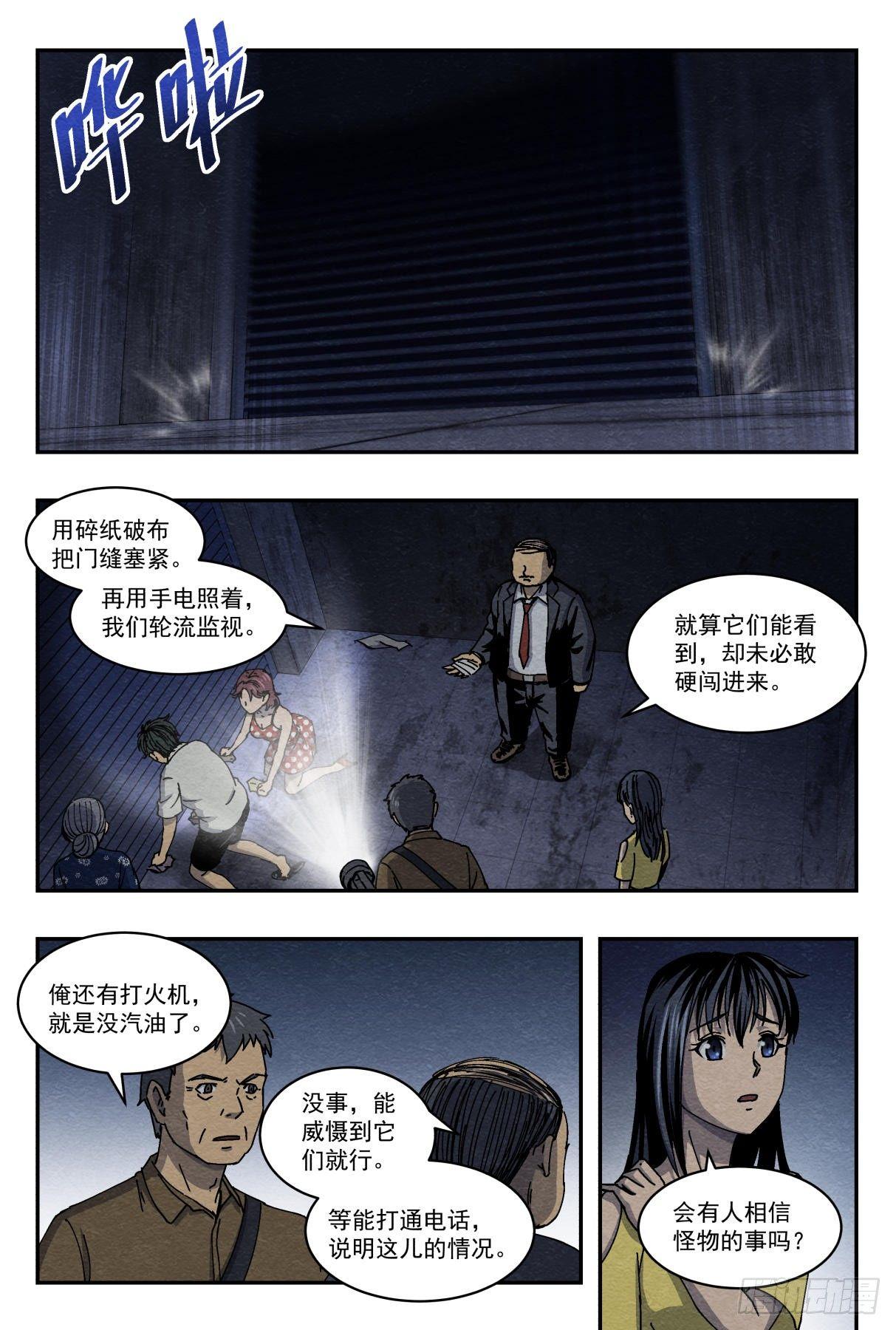 沮丧10
