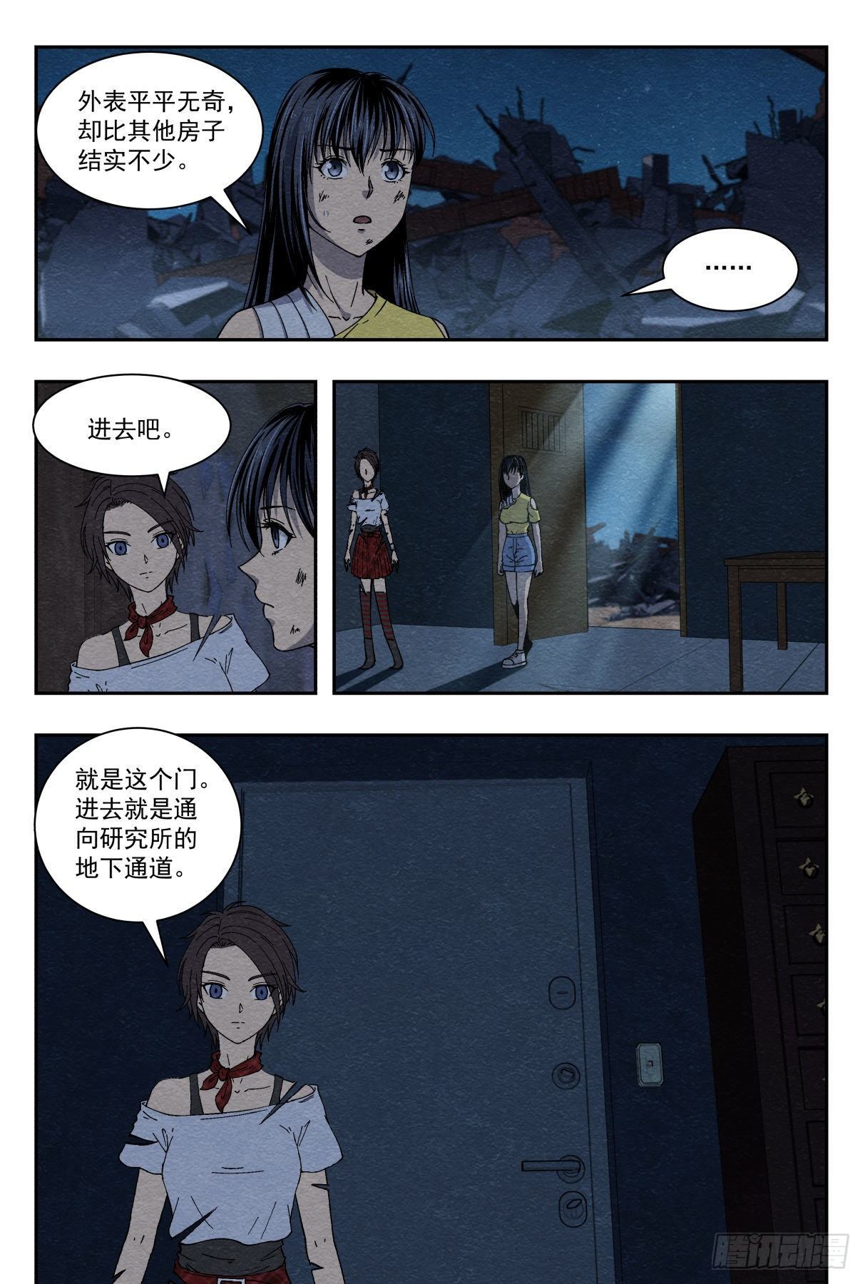 狭路8