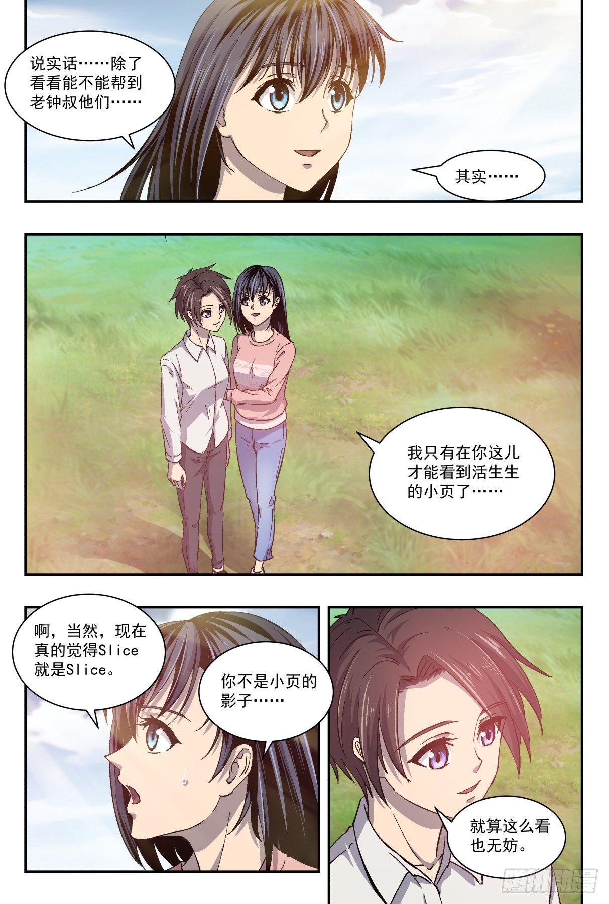 尾声22