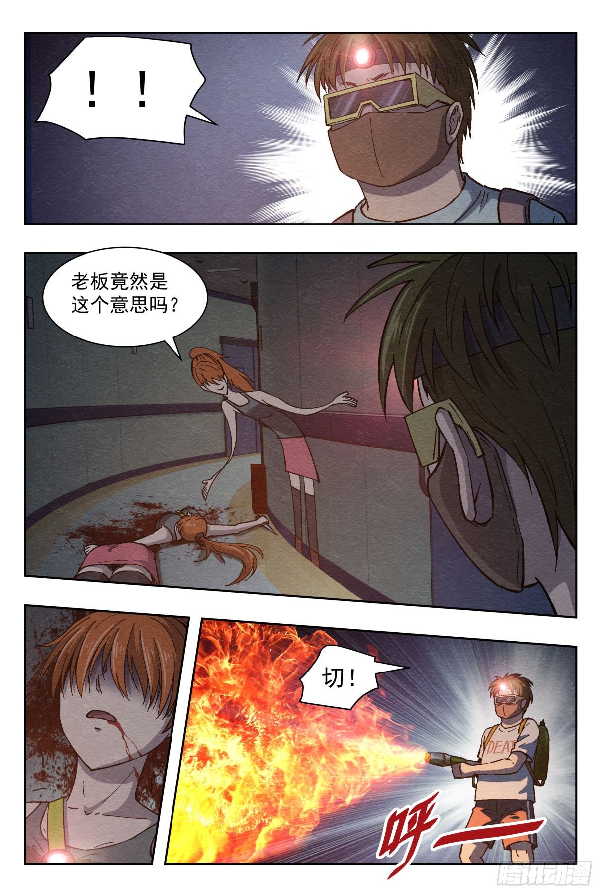 突然死亡12