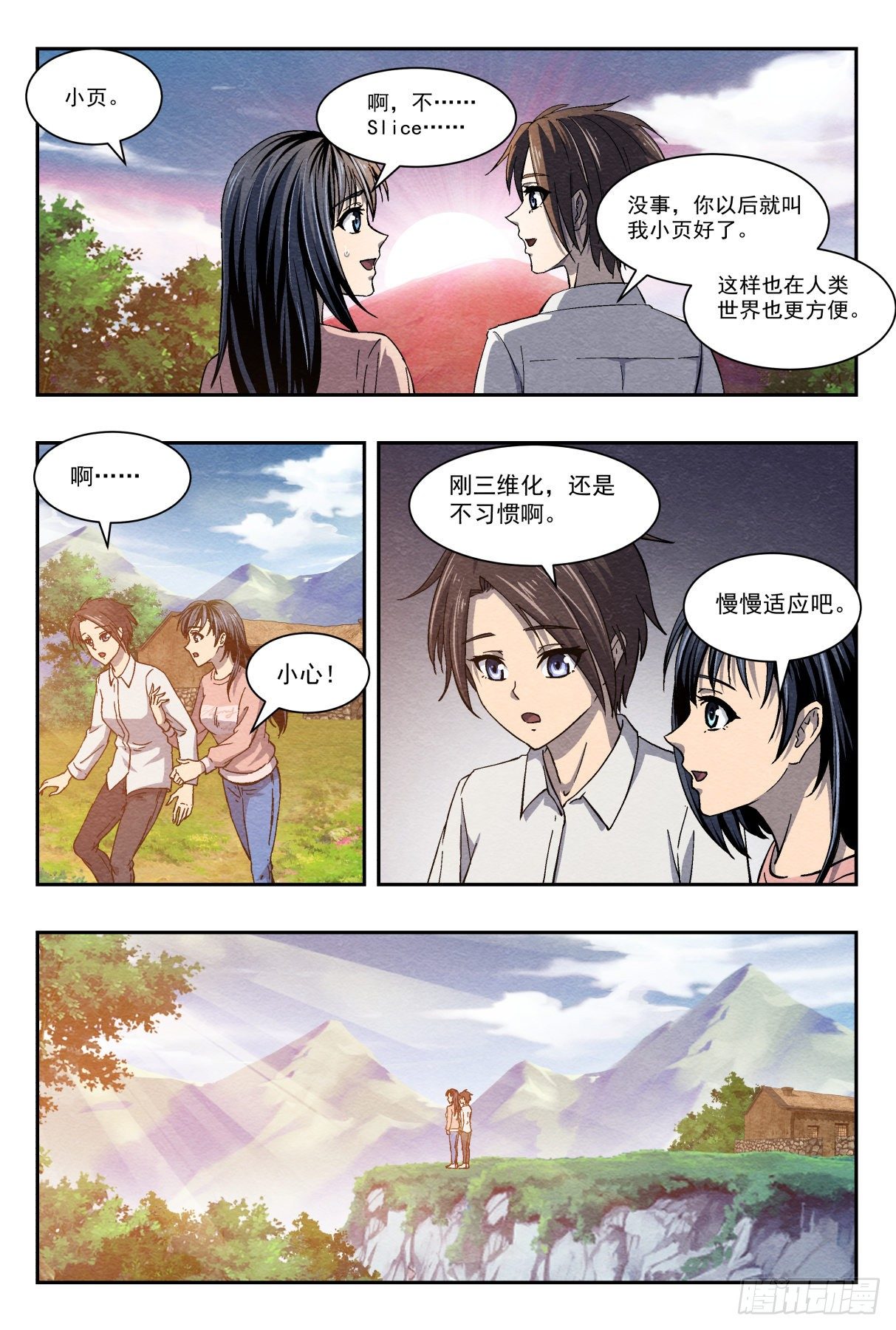 尾声20