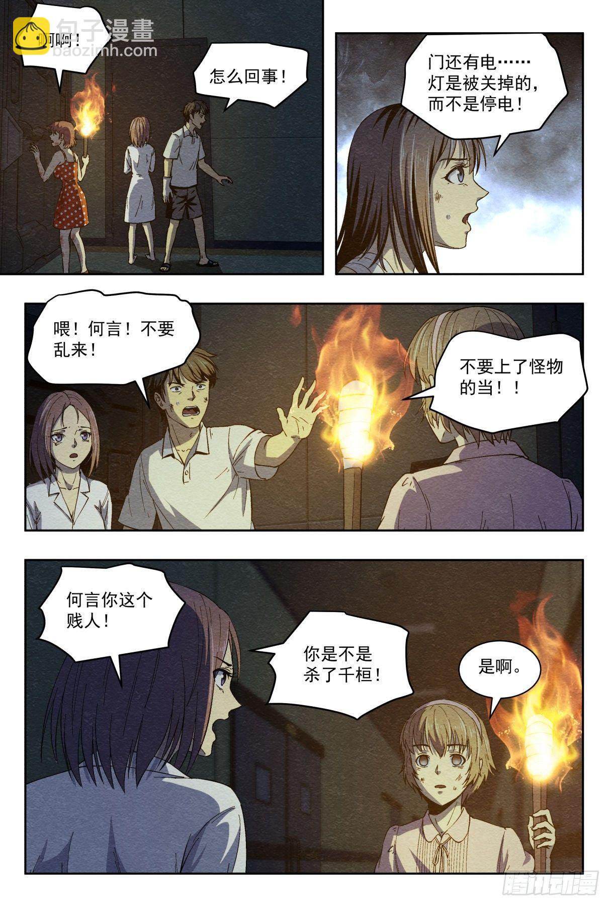 分割12