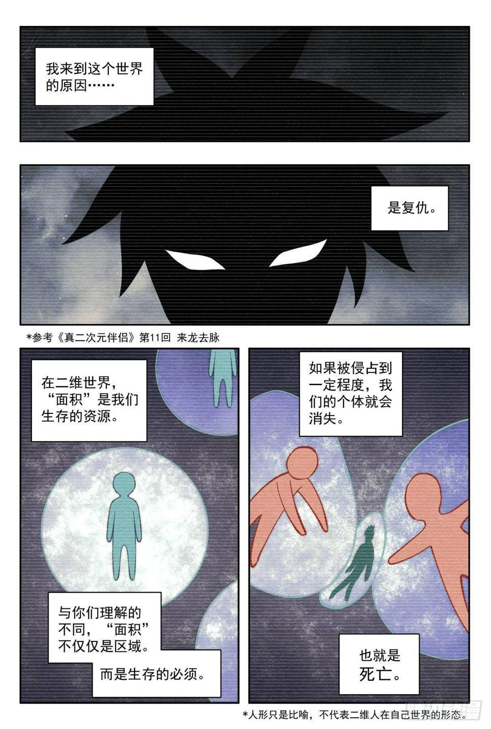 相遇与别离1