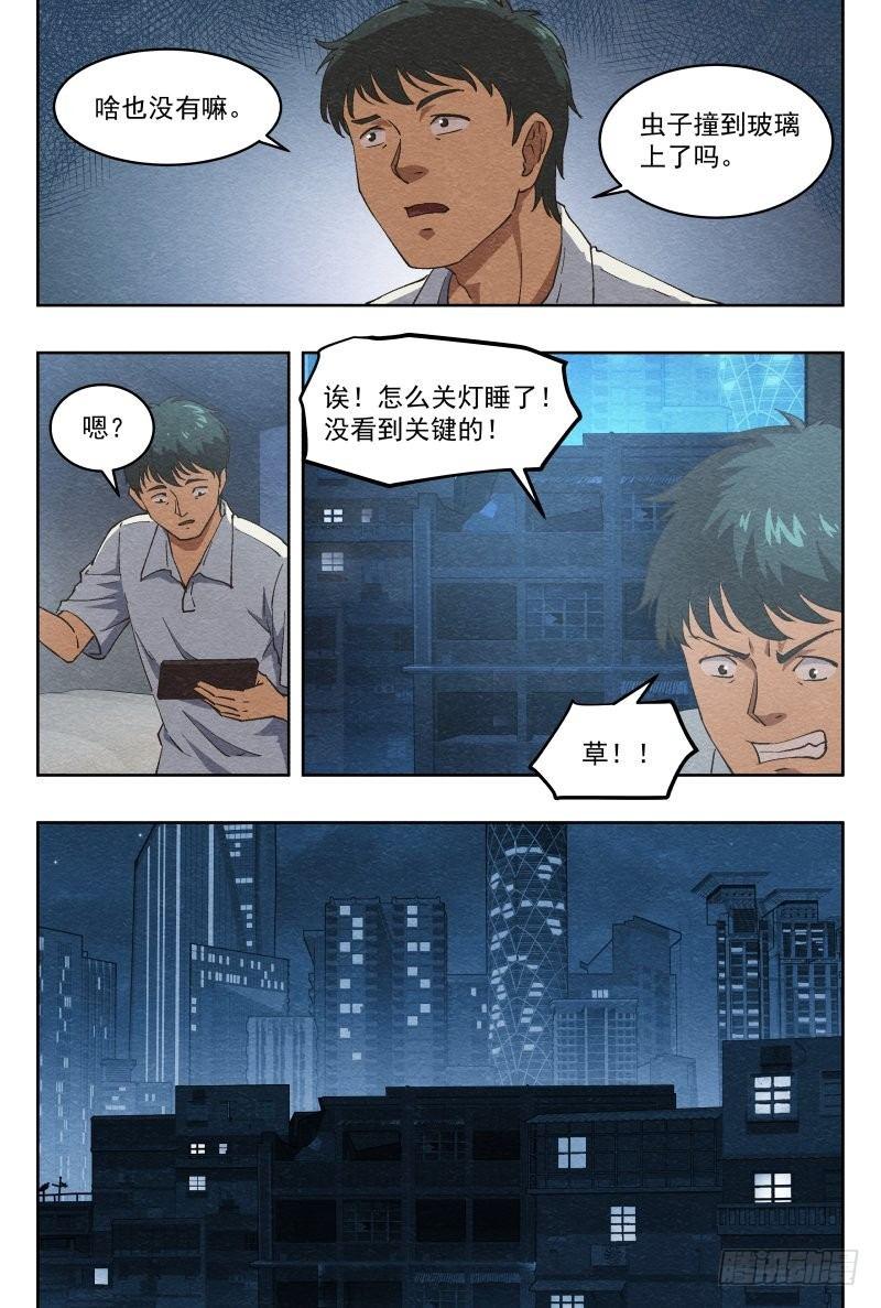 影（下）8