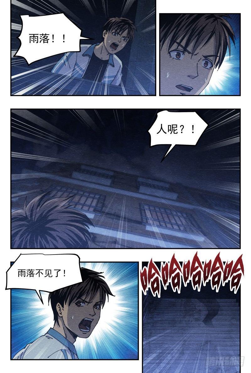 失踪8