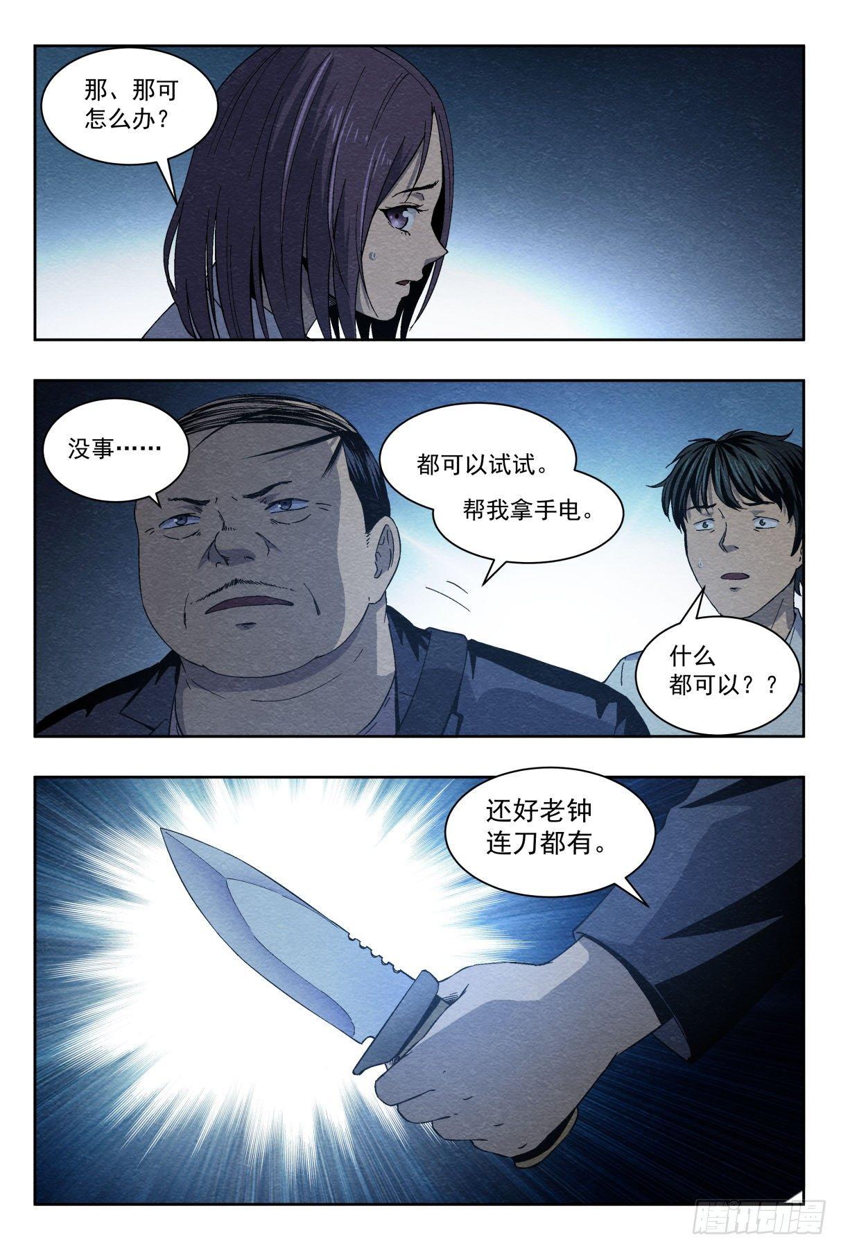 烧纸6