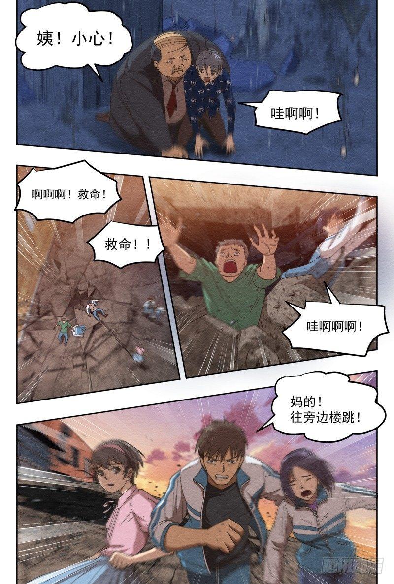 孤楼（下）10