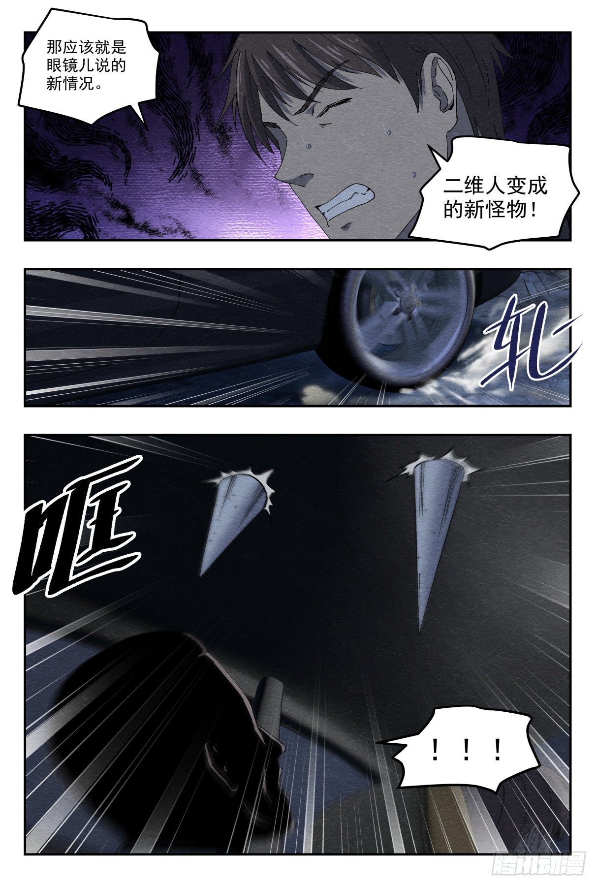 爆炸2