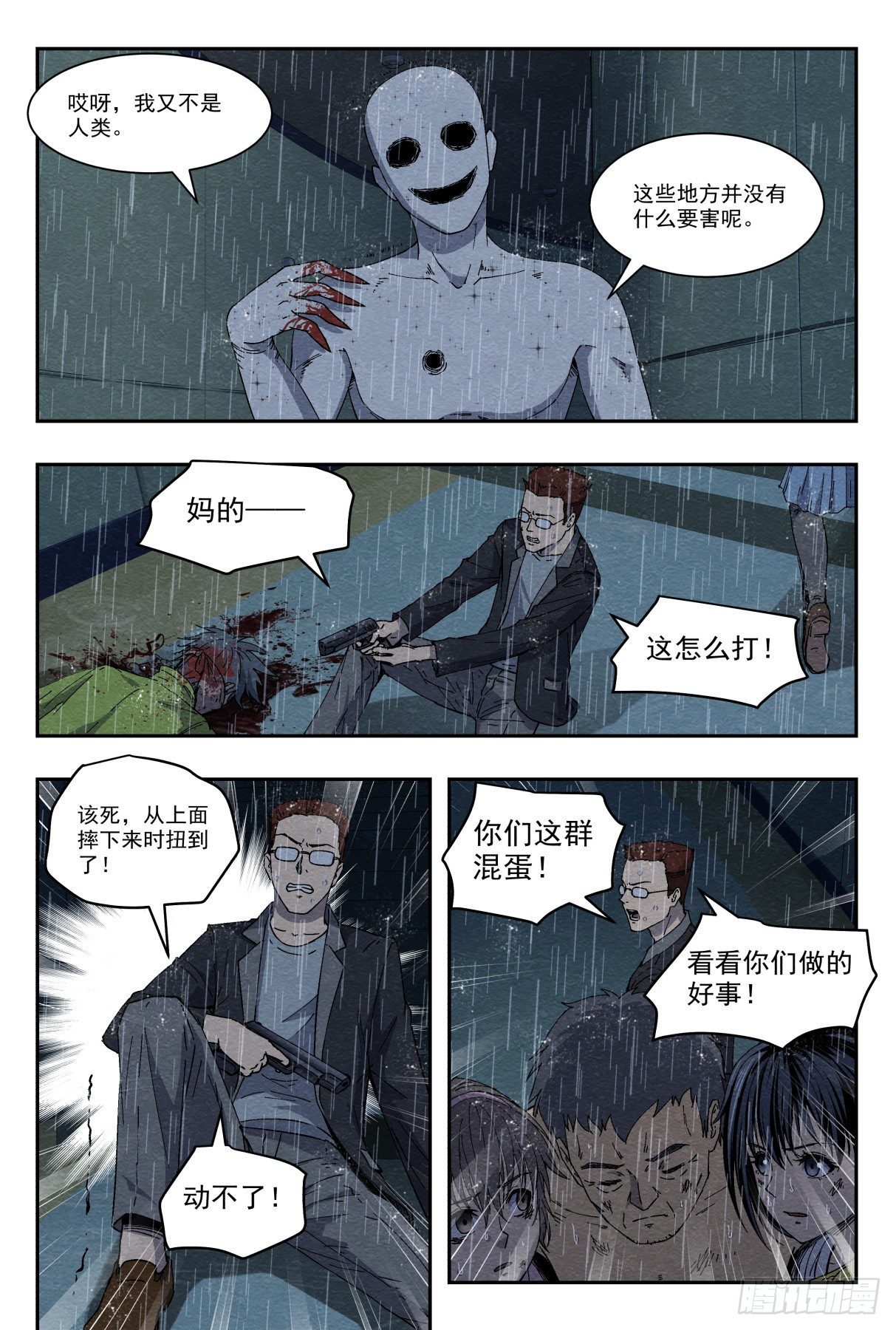 混乱7