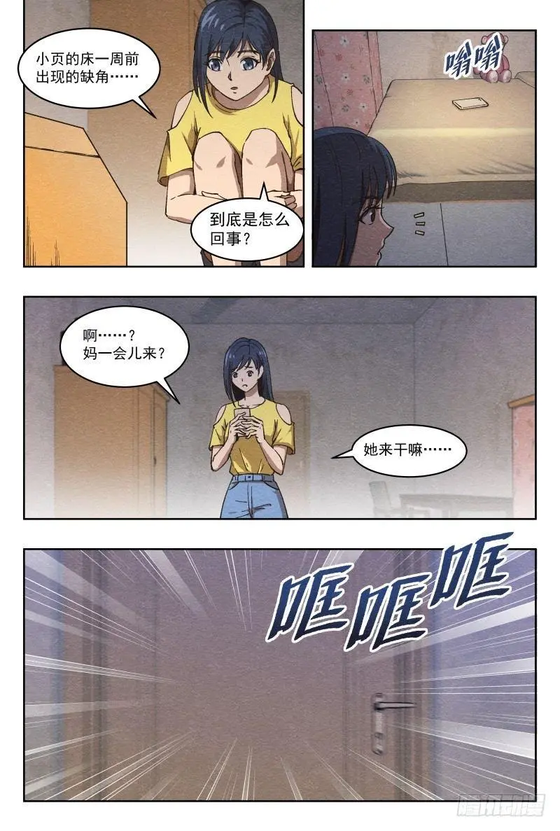 孤楼（上）1