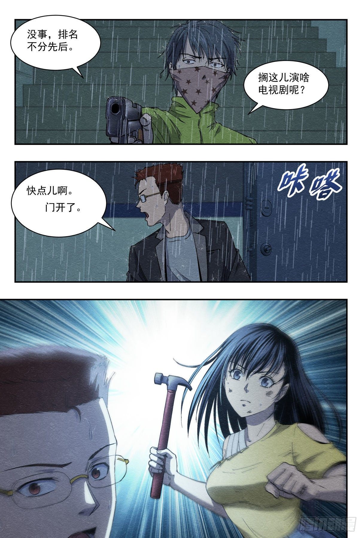 狭路19
