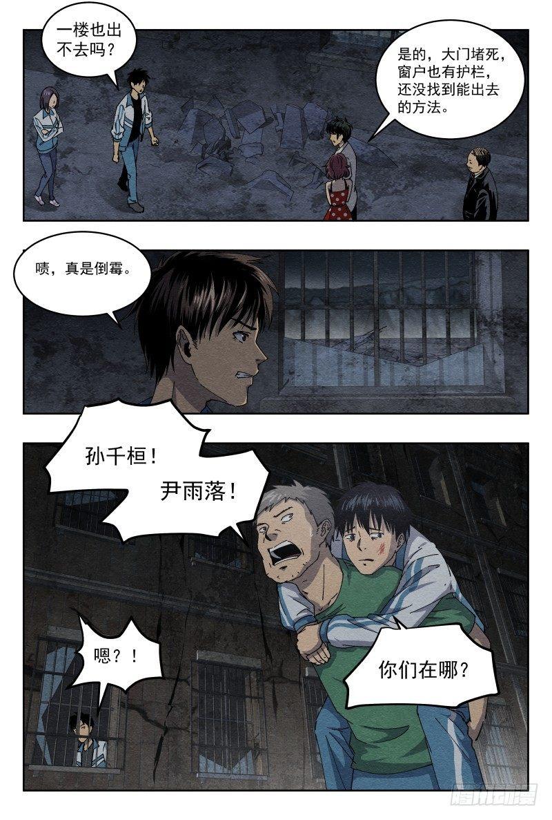 虐杀3