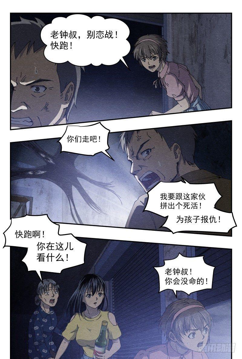 薄片16