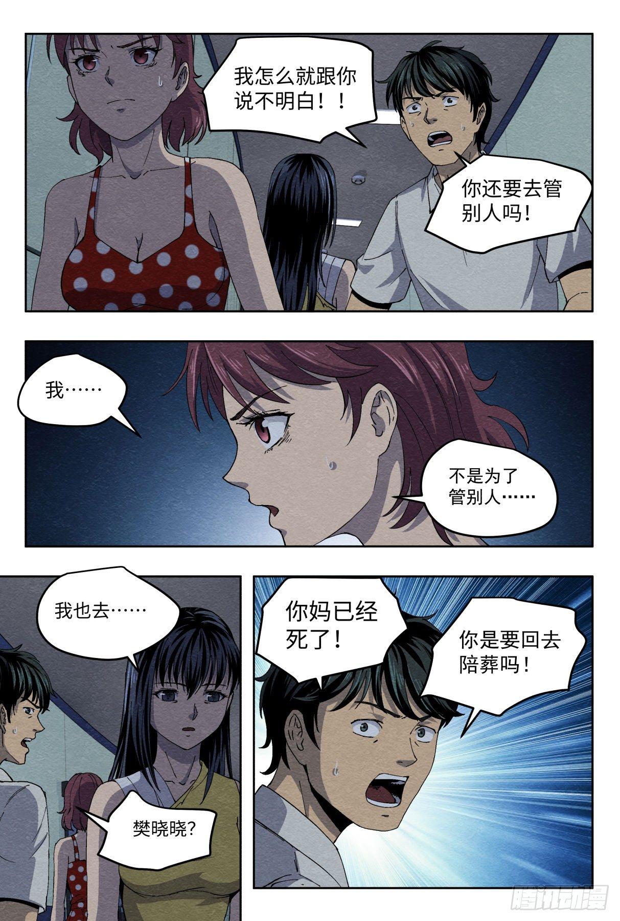 重创13