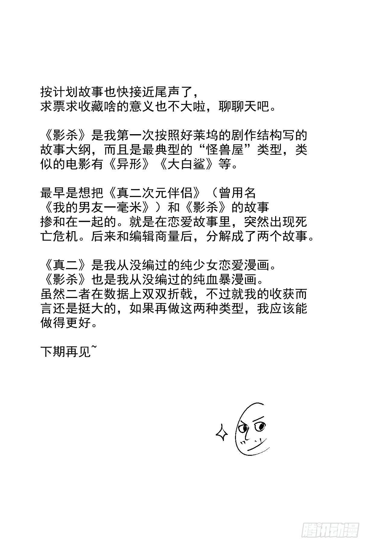 相遇与别离21