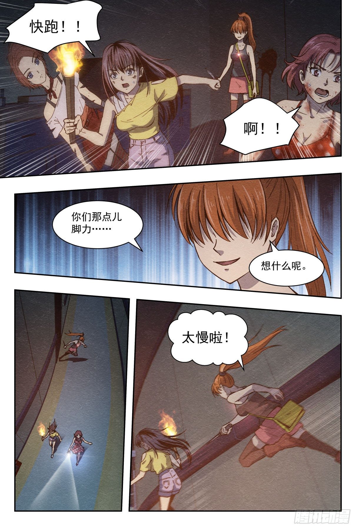 突然死亡9