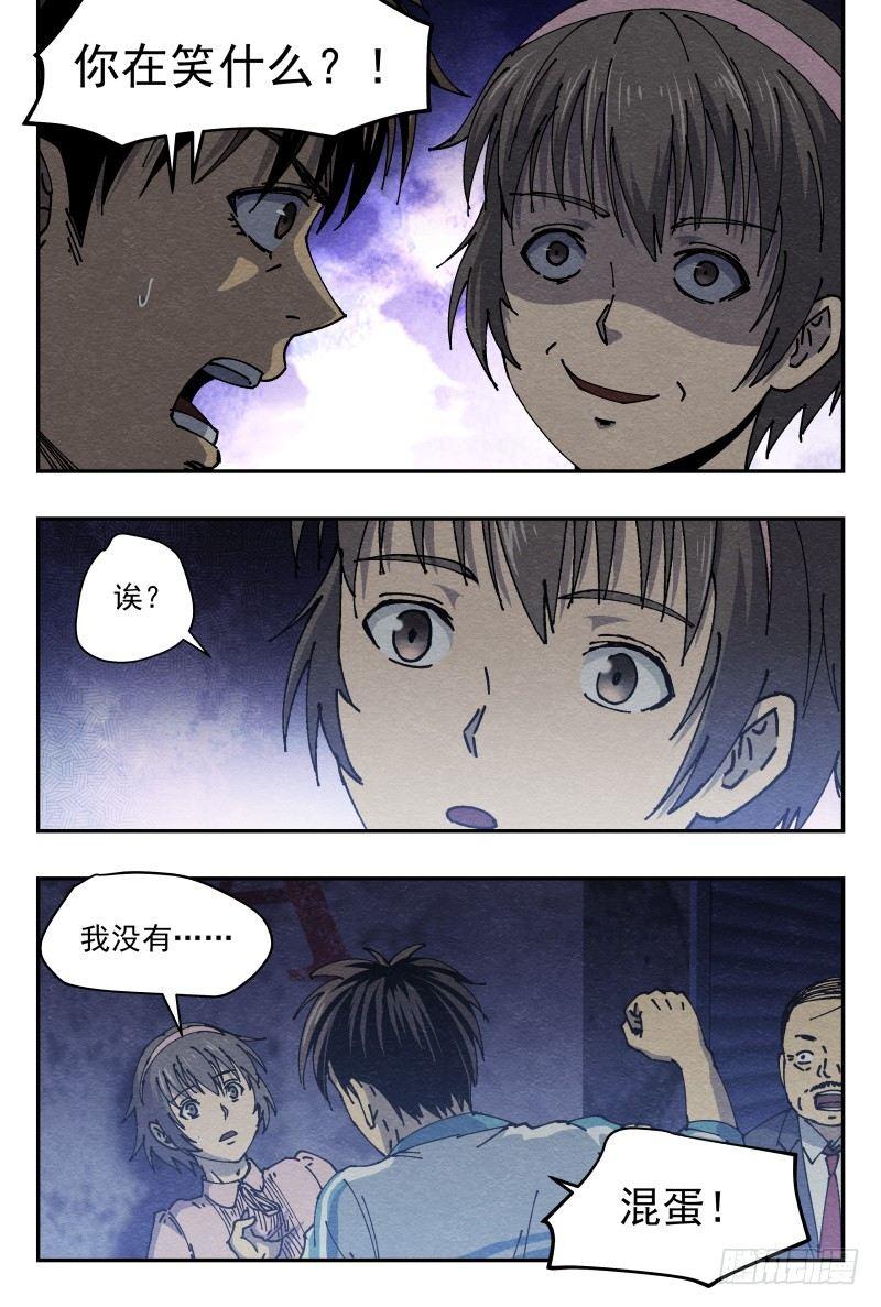 失踪13