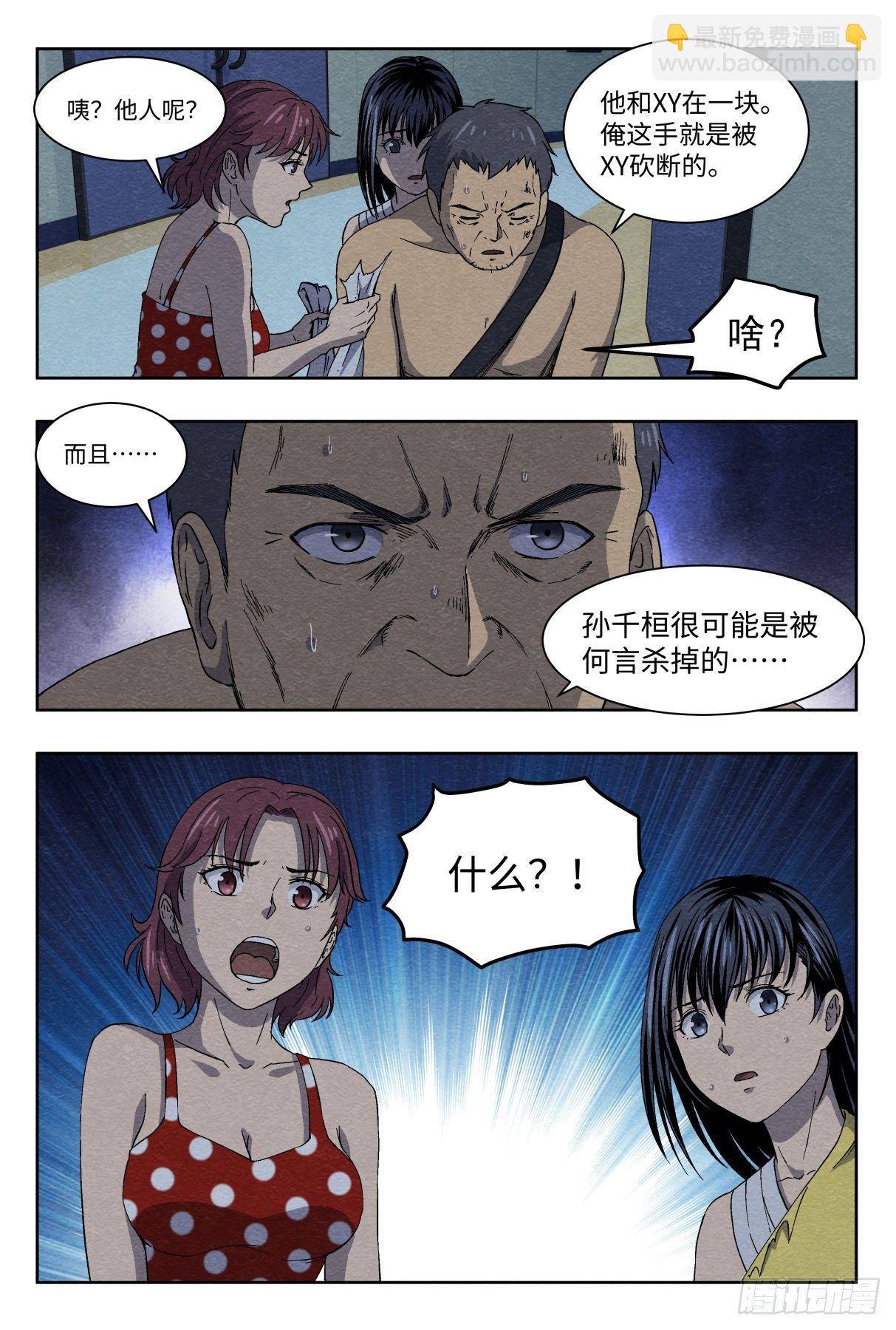 重创22