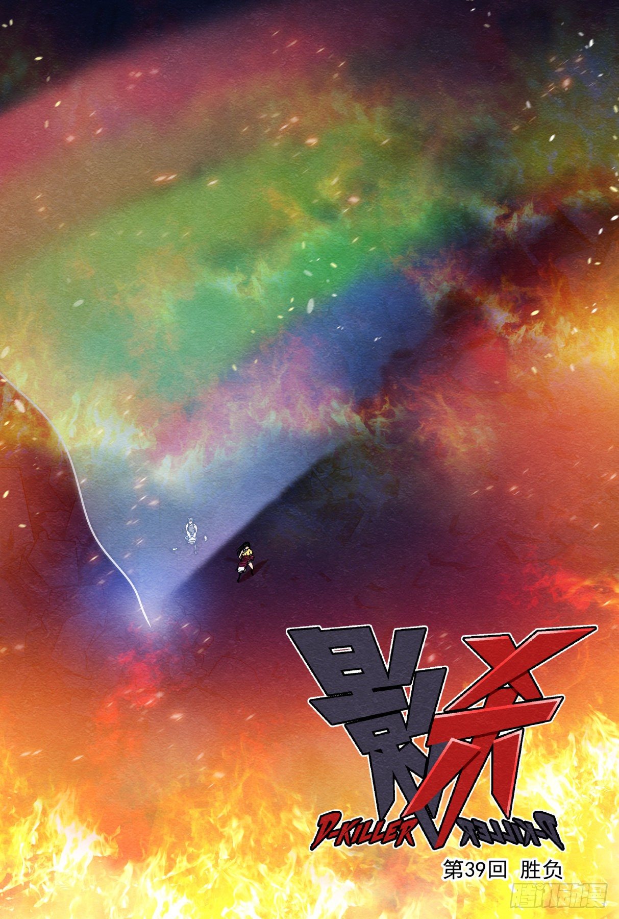 胜负0