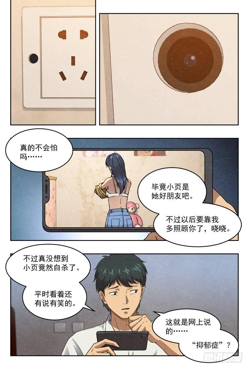 影（下）5