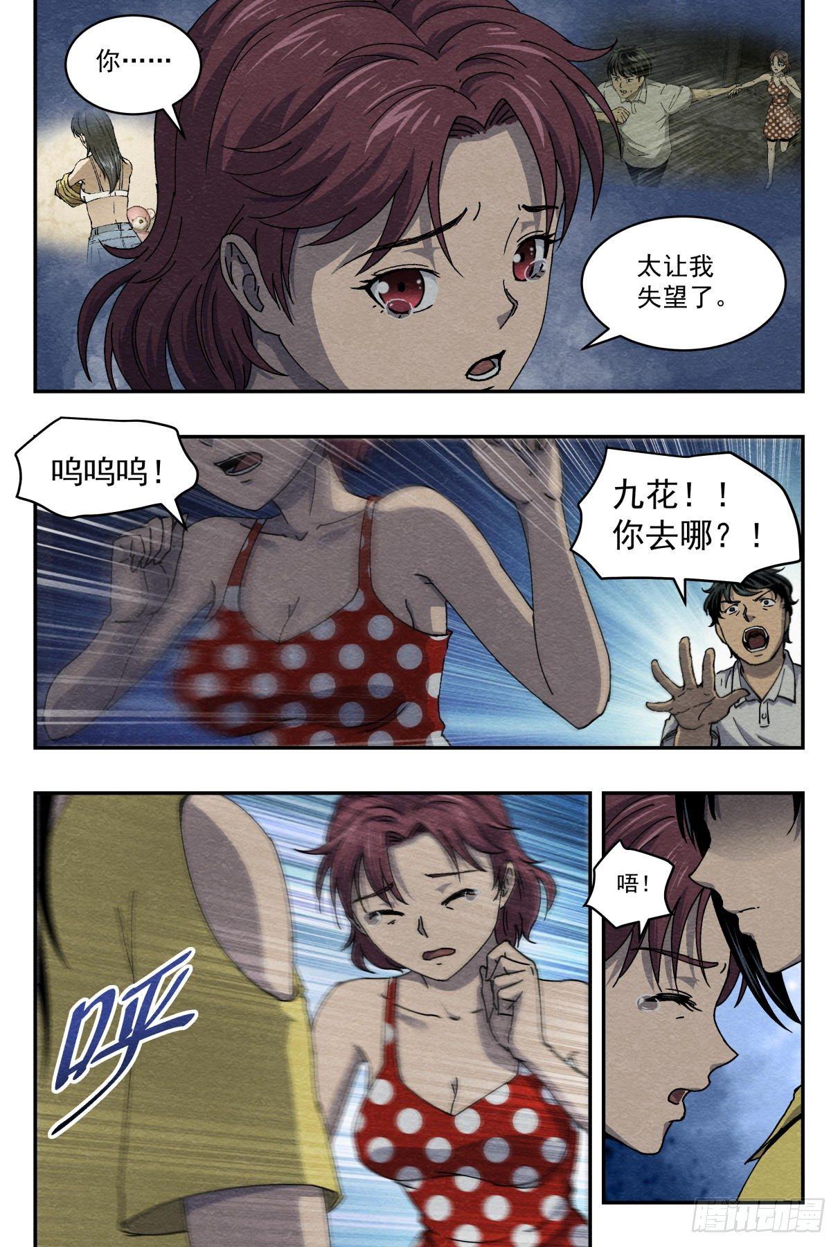 沮丧8