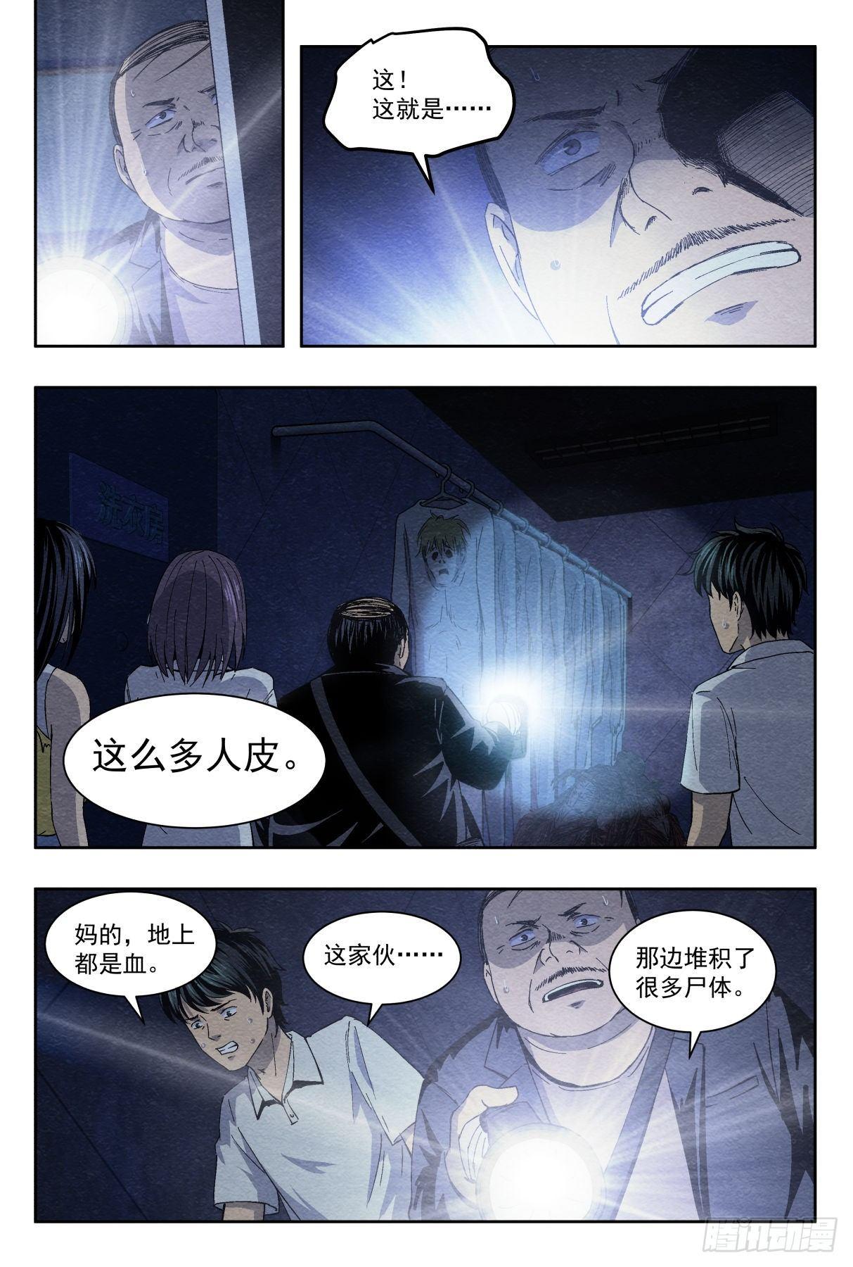 烧纸2