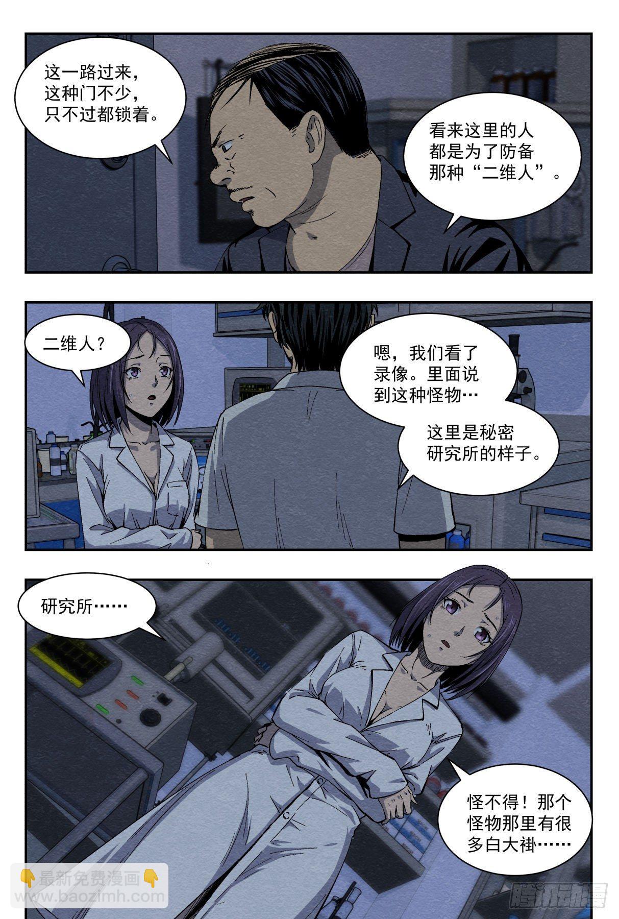 幸存5
