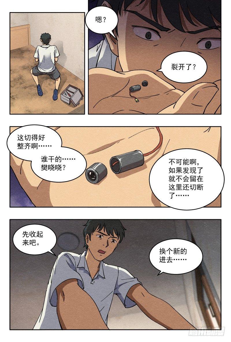 杀意（下）4