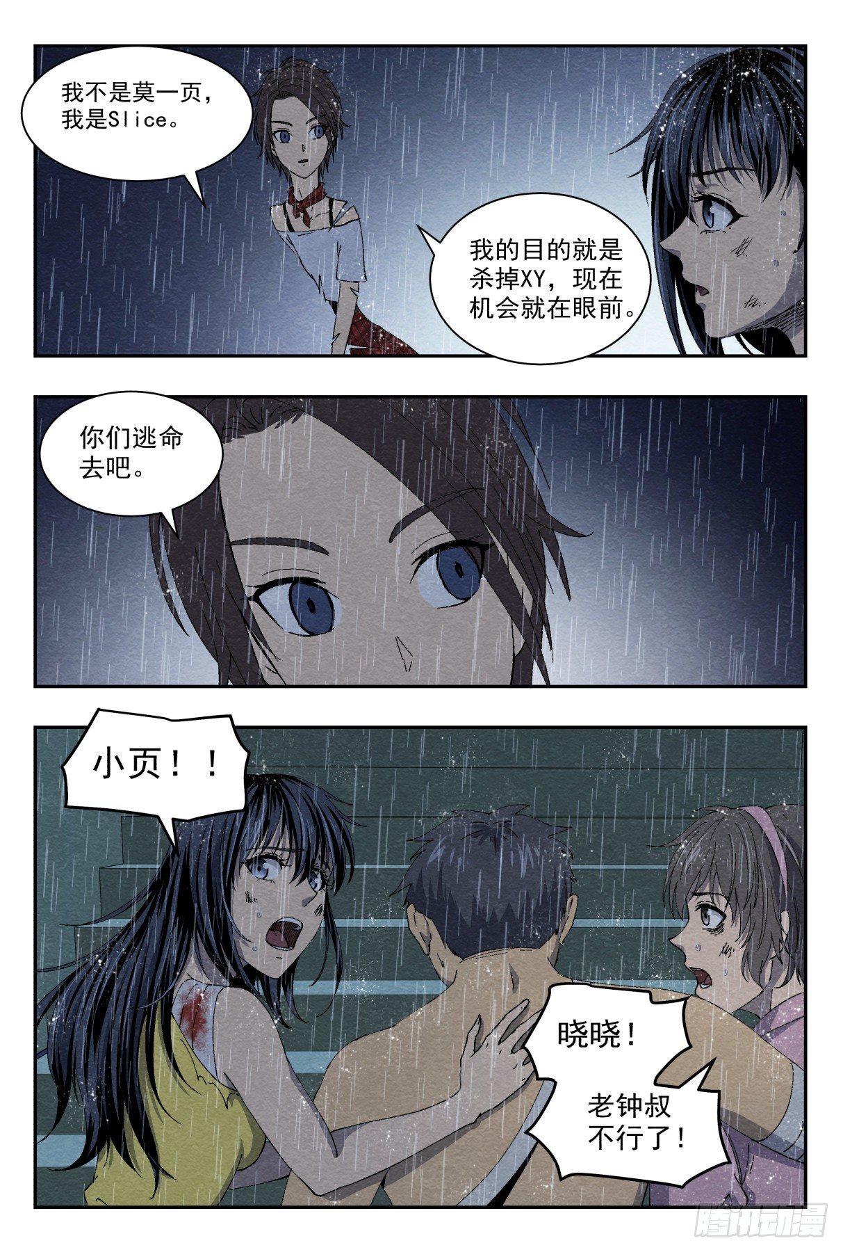 混乱12