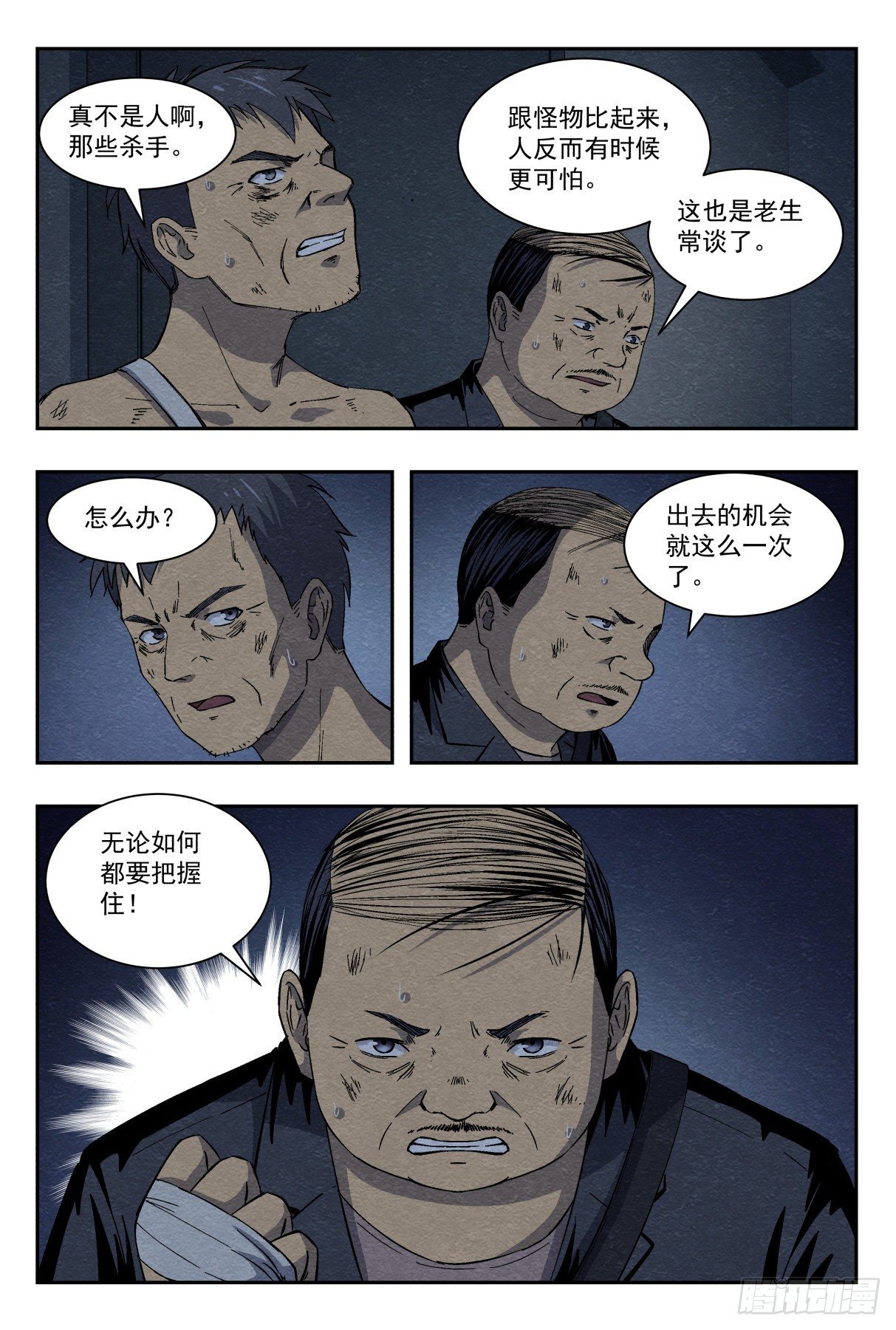 最终计划15