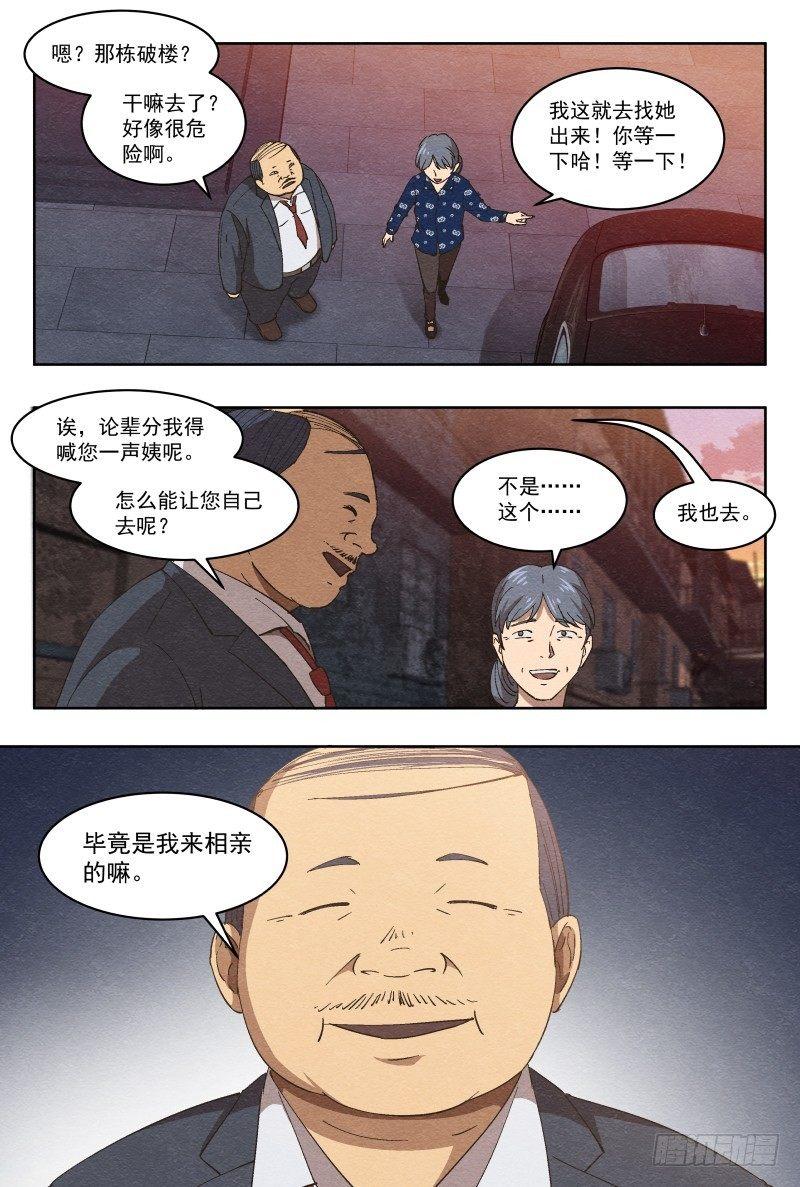 孤楼（下）3