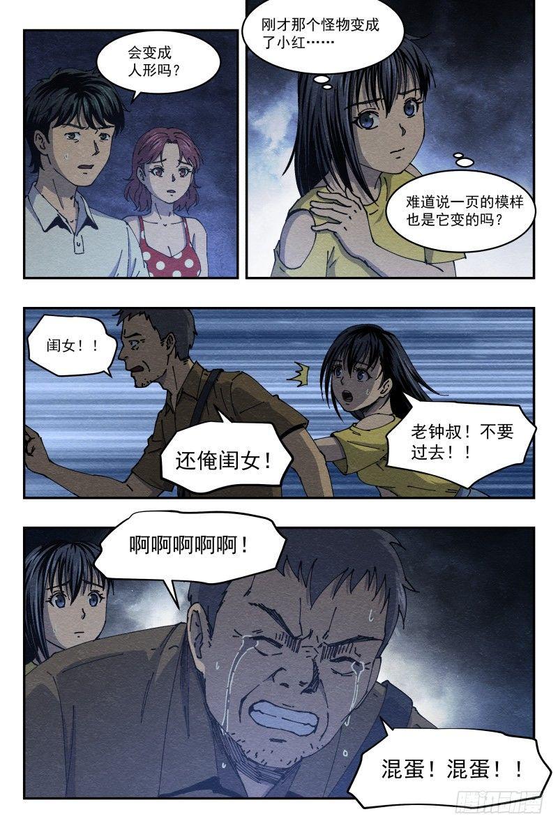 失踪10