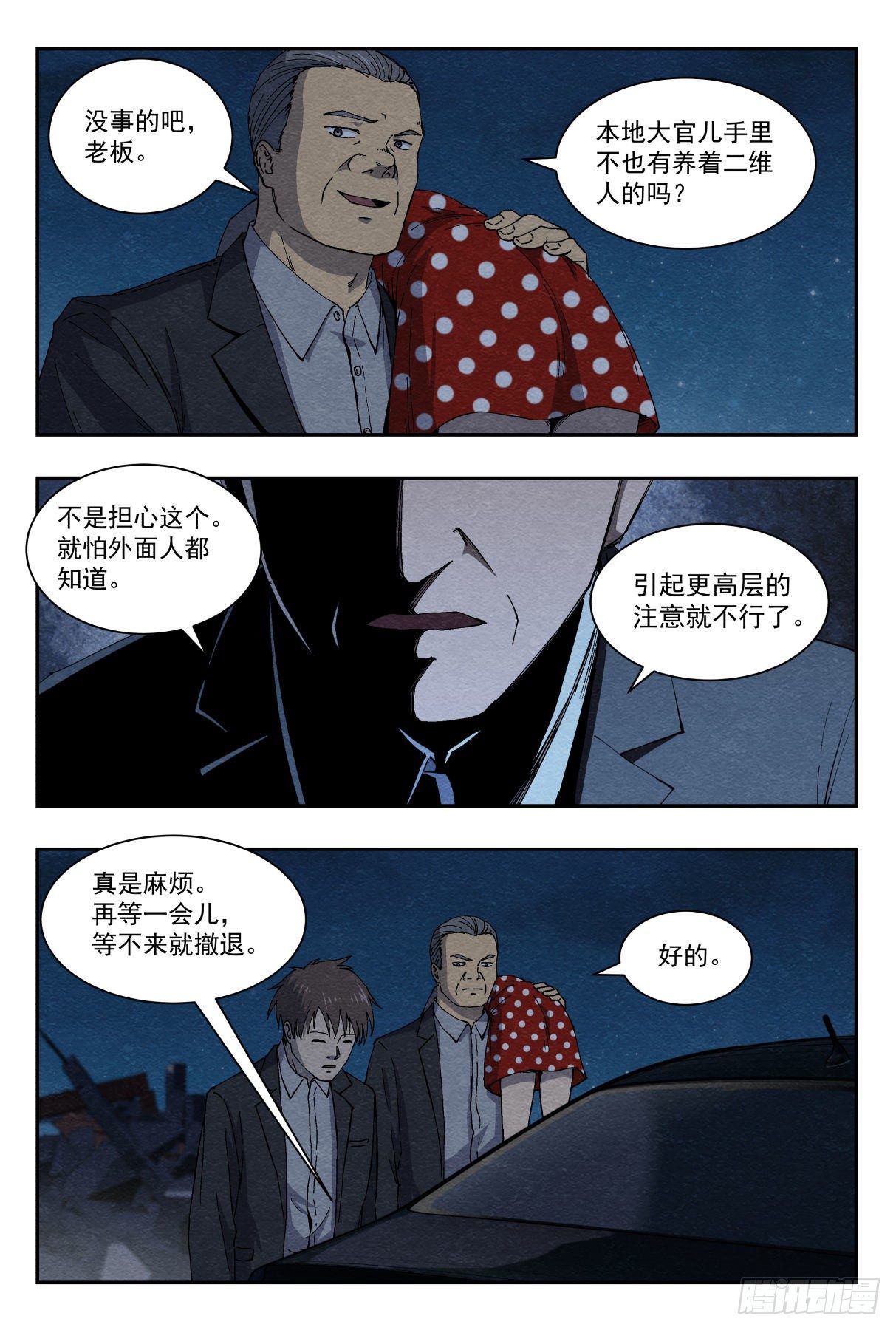 狭路6