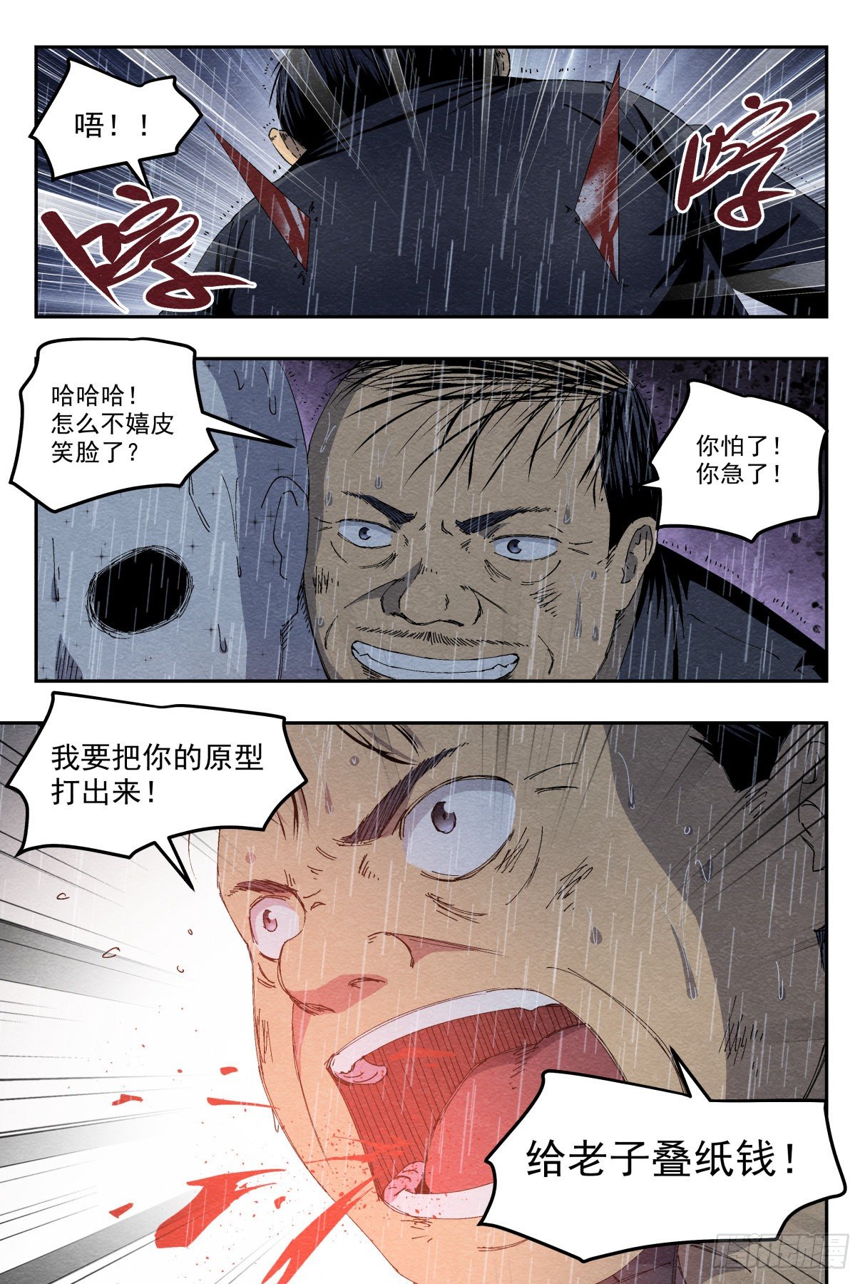 悟7