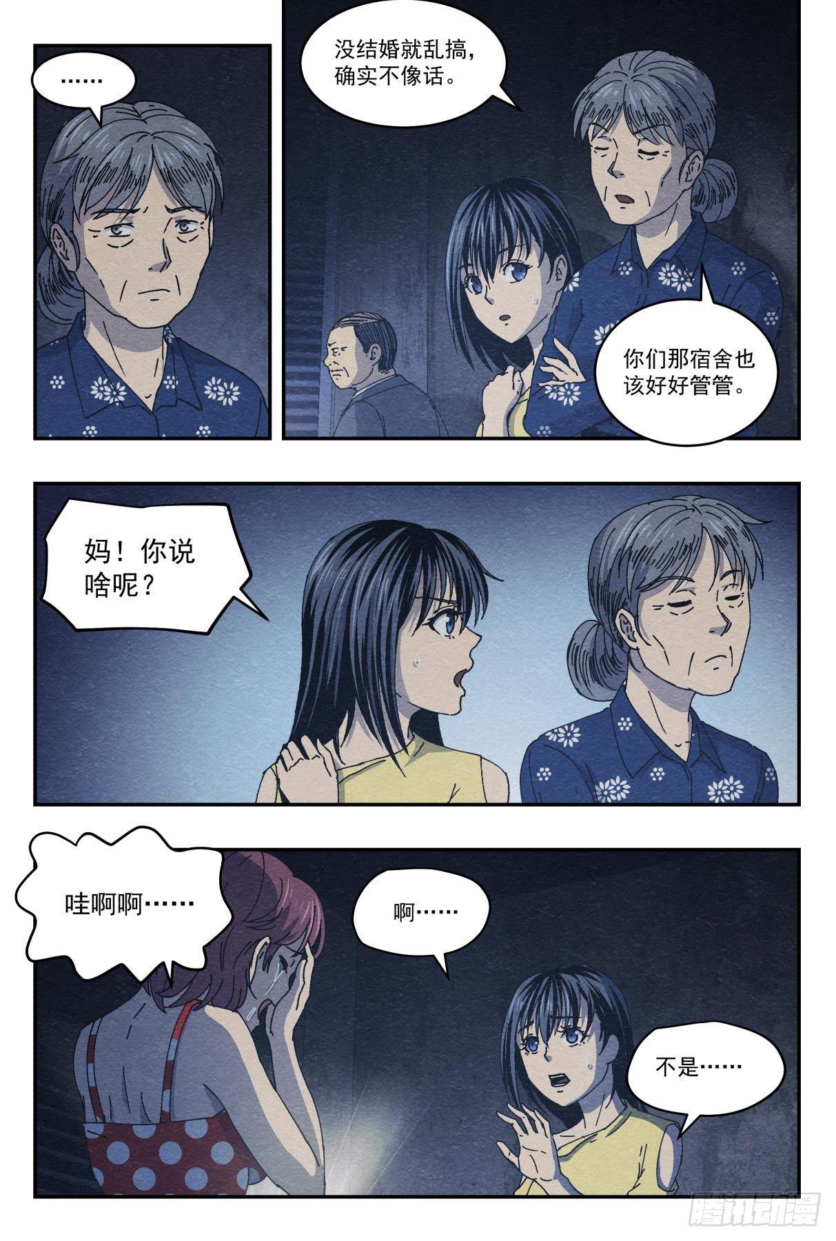 沮丧13