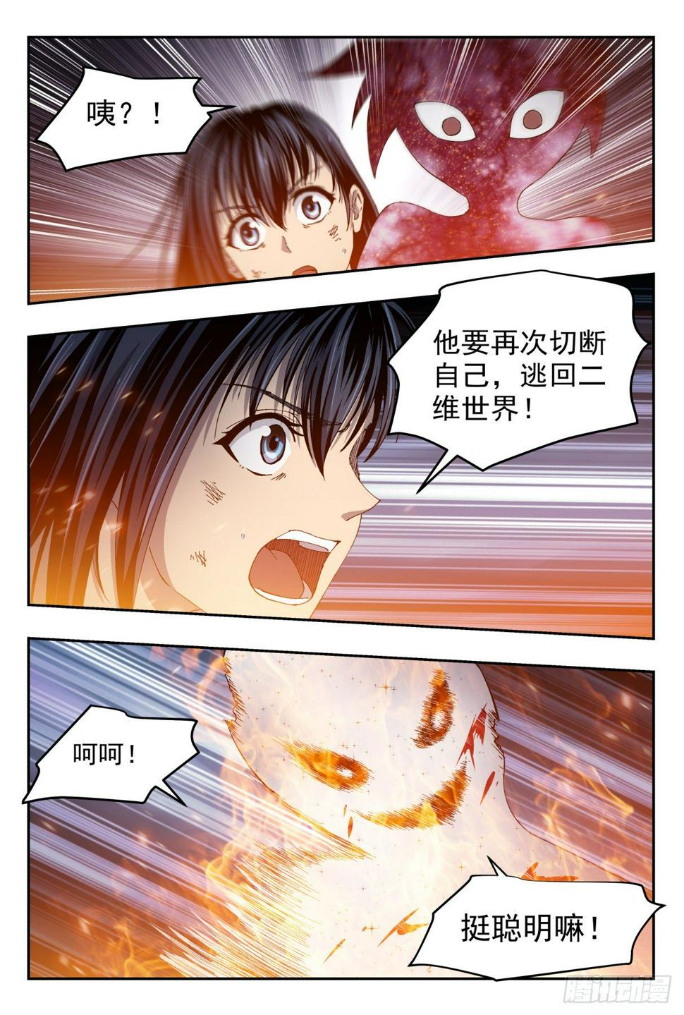 尾声3