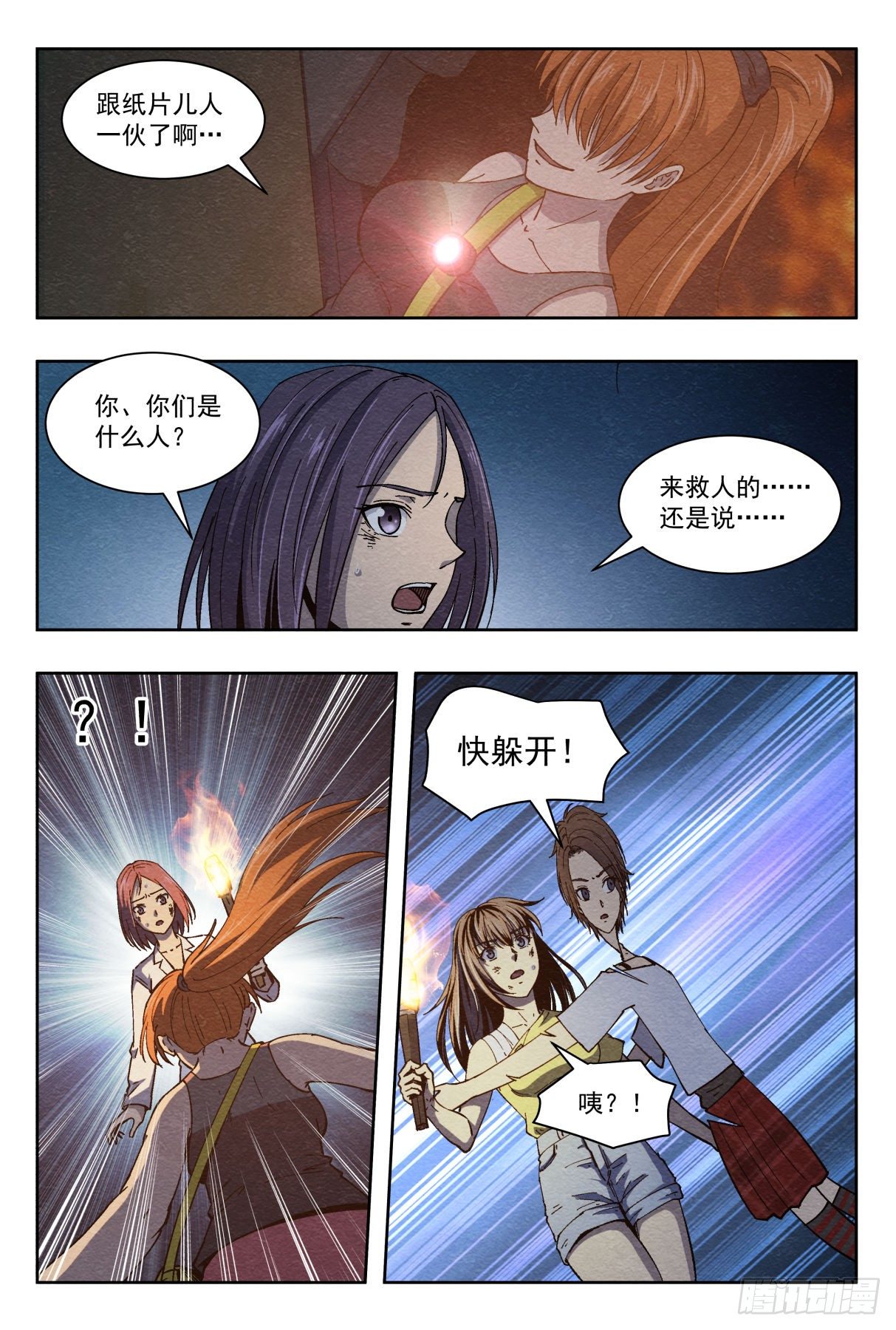 突然死亡6