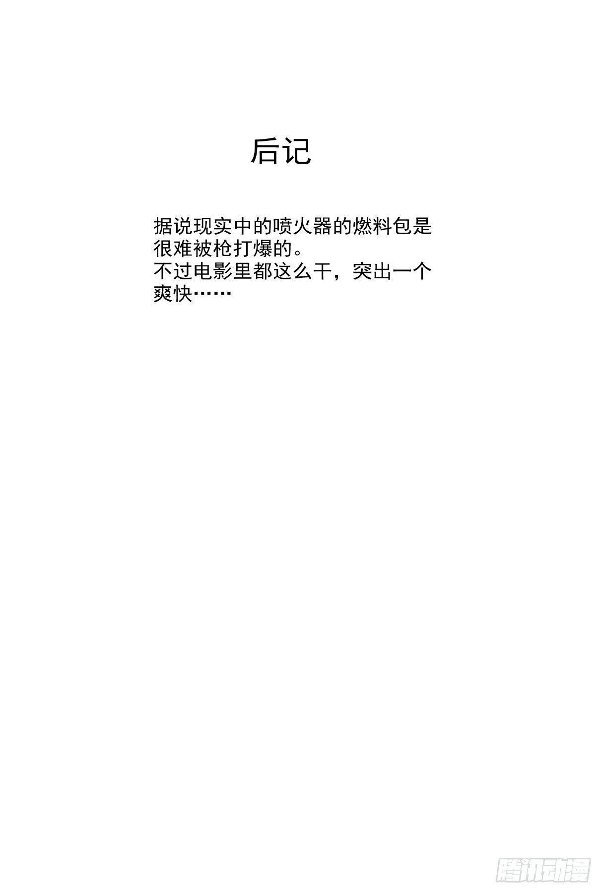 逃出22