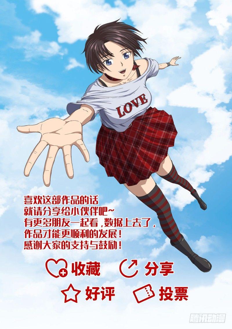 火攻20